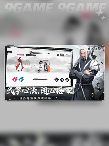 自在逍遥风起公测时间🔥抢先知道⏰截图5
