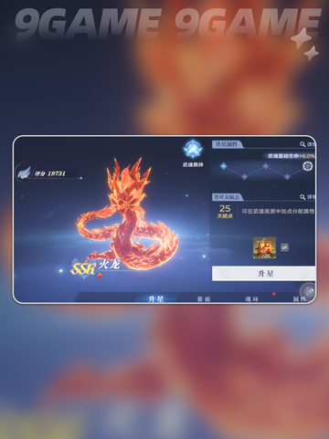 🔥斗罗大陆武魂觉醒！✨属性技能全解析💥截图8