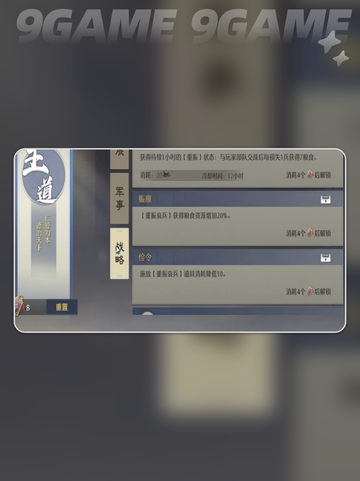 🔥九牧之野联盟神操作💥截图4