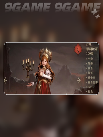 龙息神寂核心卡介绍介绍截图2
