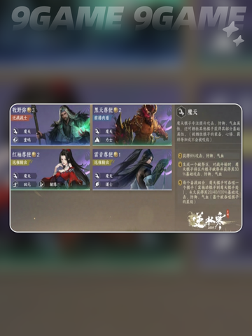 逆水寒手游🔥逆水侠棋玩法超全解析来了！新手必看✨截图5