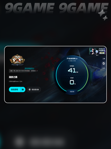 🎮流放之路闪退？超全解决方法来啦💥截图7