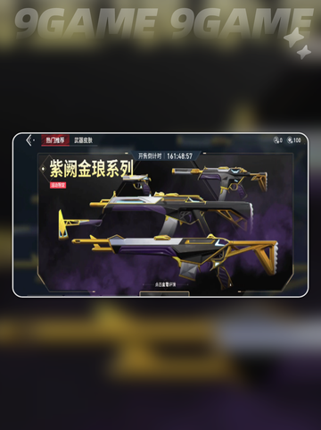 🔥无畏契约源能行动购买全解析💎截图4