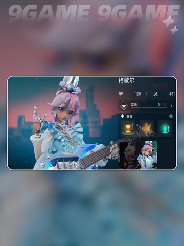 远光84辅助角色大揭秘！✨游戏党必看🔥截图5