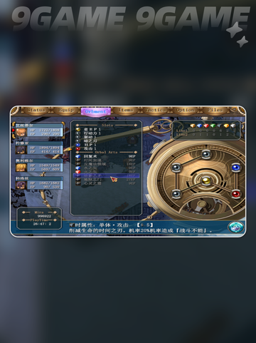 空之轨迹fc回路搭配攻略分享截图3