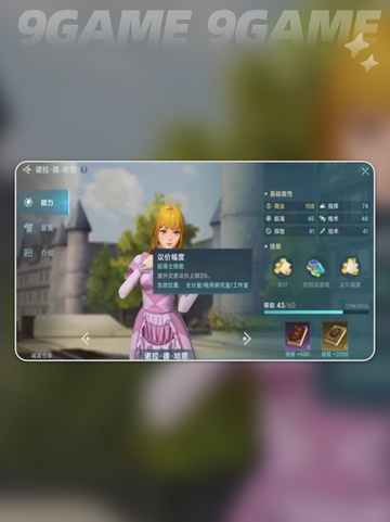 大航海时代传说角色怎么选介绍截图3