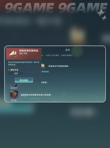 大航海时代传说白刃怎么打介绍截图2