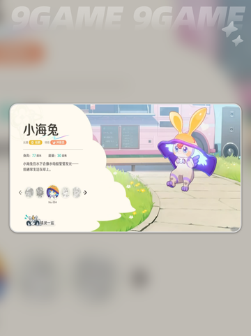 💥小海兔太强了！新人玩家必看🔥截图2