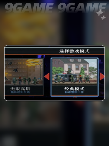💥破门而入联机教程🔥超详细小队合作指南🎮截图4