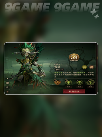 龙息神寂蜥蜴人怎么样介绍截图2