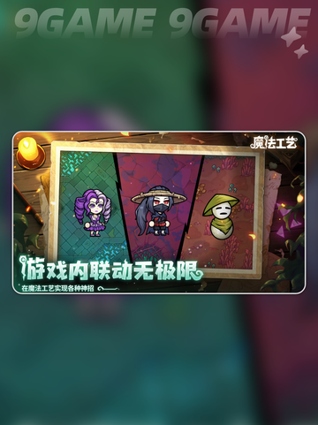 魔法工艺新手必看🔥超全入门技巧✨截图2
