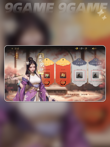 🔥江湖武学残页爆全网！速看获取秘籍✨截图4