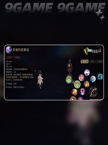 🔥FF14萌新必看！职业选择攻略💎截图5