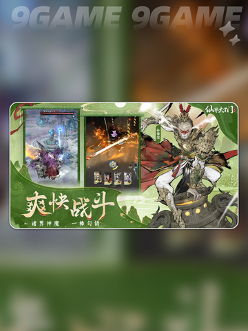 🔥仙界大掌门上线时间曝光！💥截图2