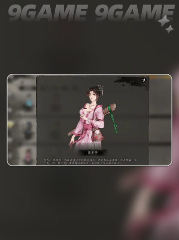 🔥逸剑风云决商葶苎入队全攻略✨截图2