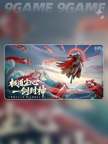 💥极致剑道尘心觉醒！斗罗大陆魂师对决新王登基👑截图2