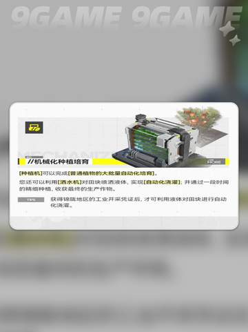 🔥明日方舟工业系统大揭秘💥截图5