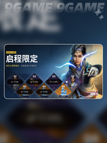 💥命运群星氪金神操作！✨截图3