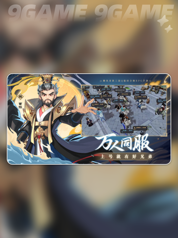 🔥三国志异闻录开测时间⚡手游玩家必看！截图4