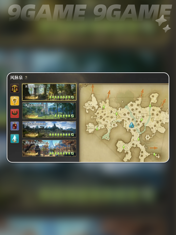 ✨FF14风脉全解析🔥手游水晶世界必看！截图6