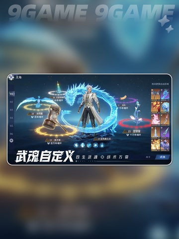🔥斗罗大陆猎魂世界公测时间曝光！🎮截图4