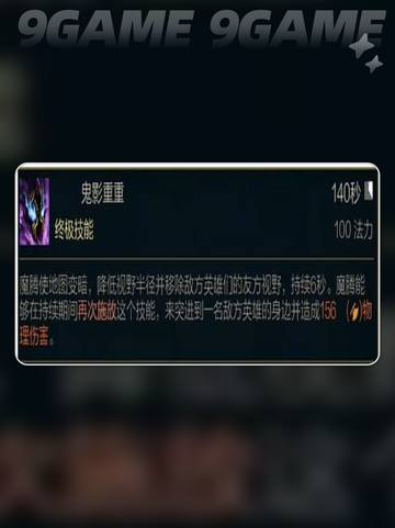 英雄联盟手游魔腾介绍介绍截图4