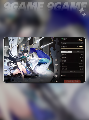 🔥辉烬角色等级竟能重置？💥截图6