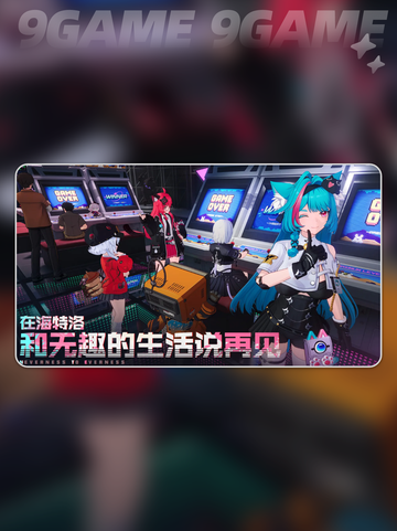 💥异环公测时间大曝光！🔥异环上线倒计时✨截图4