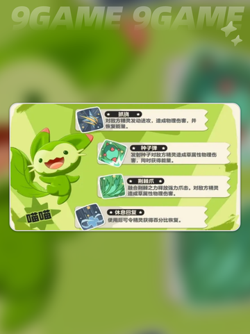 洛克王国世界三主宠选哪个介绍截图6
