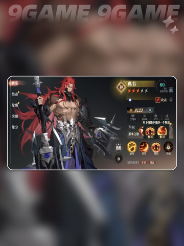 三国志幻想大陆2枭之歌共鸣是什么分享截图4