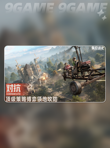 🔥失控进化游戏评测：玩到停不下来！💥截图4