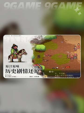 建安外史勇武属性🔥超详细解析来了！！！截图2
