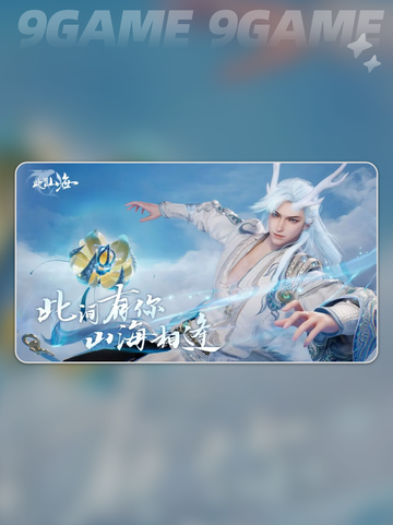 🔥此间山海最强职业揭秘💥所有职业详细解析来了！截图2