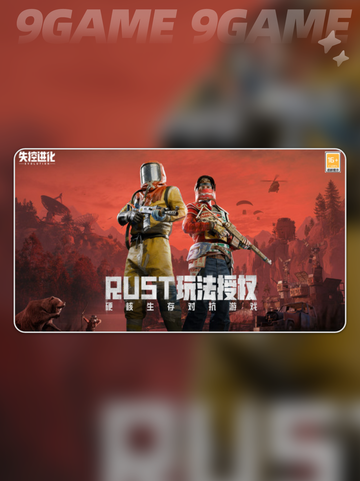 失控进化绷带的获取方式分享分享截图2