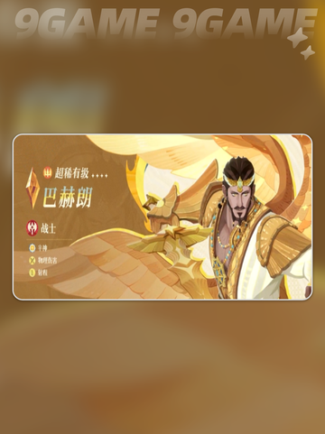 🔥剑与远征：巴赫朗启程攻略🌟新手必看！🎮截图2