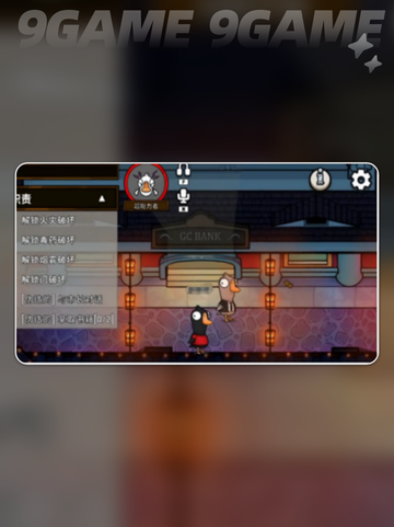 🔥鹅鸭杀超能力者玩法揭秘！🎮✨截图2
