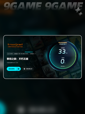 🎮泰坦之旅卡到不行？超🔥解决方法来啦！💥截图6
