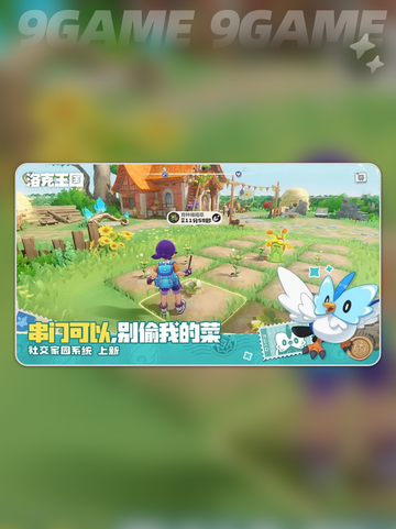 ✨洛克王国魔法粉尘大揭秘！💥截图2