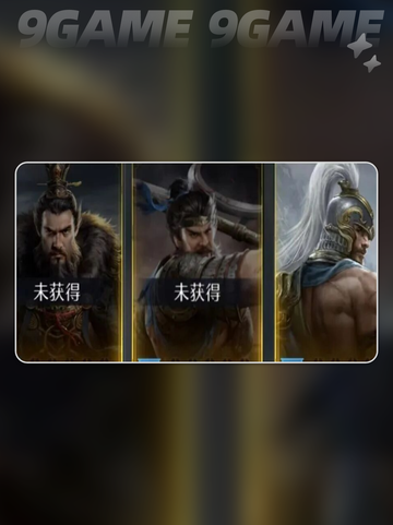 🔥九牧之野T0阵容大公开！💥截图6