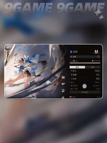 🔥辉烬英雄TOP5排行💥截图5