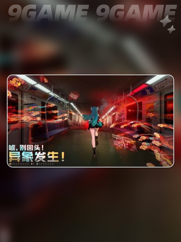🔥异环×完美世界：玩法大起底✨游戏迷必看！截图4