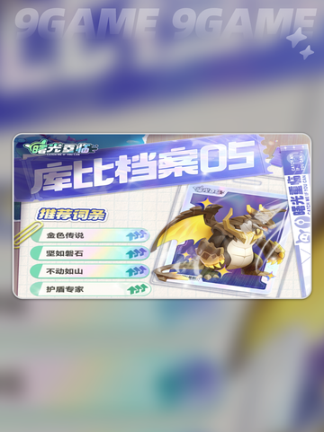 🔥岩煌技能强度曝光！曙光重临太猛了💥截图6