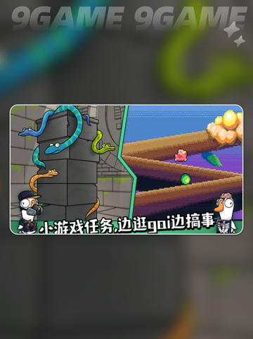鹅鸭杀手游和端游可以一起玩吗分享截图4