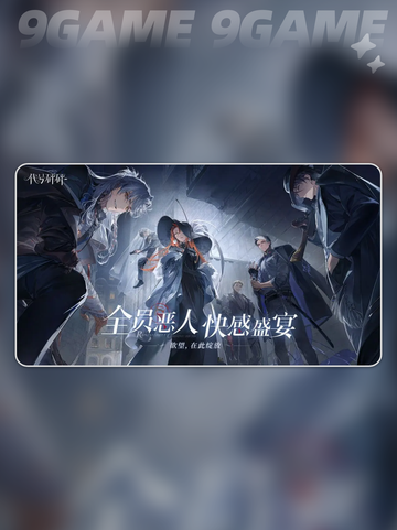 代号砰砰砰是什么游戏分享截图2