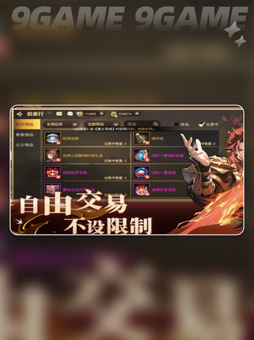 街机三国之群英传公测时间介绍截图5
