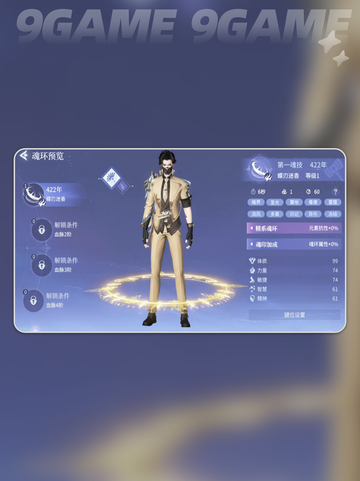 🔥斗罗诛邪速升攻略💥截图3