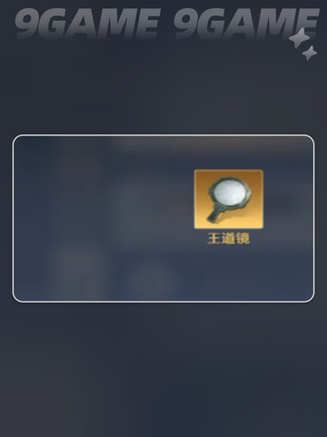 🔥九牧之野同盟全攻略💥截图7