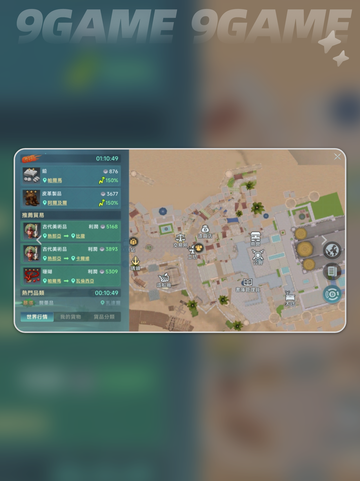 大航海时代传说贸易推荐介绍截图2