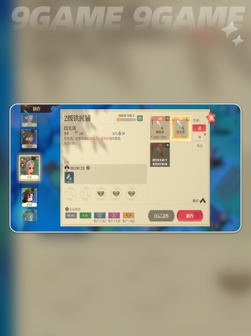 筑城与探险装备怎么获得介绍截图3