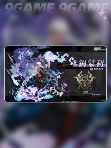 🔥锡蒙利到底有多强？💥截图5